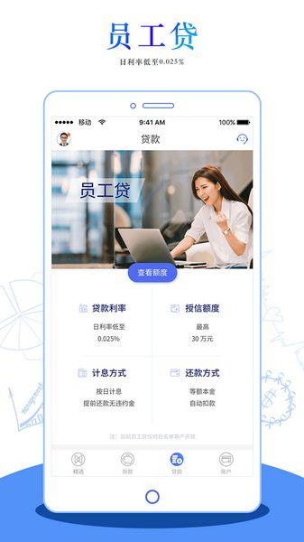 华通银行 安卓版v2.8.11